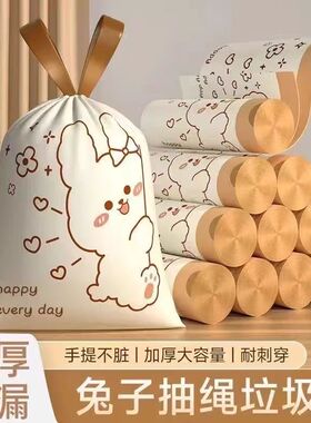 3卷抽绳垃圾袋家用加厚手提式垃级袋大号黑色厨房装收纳拉桶家用