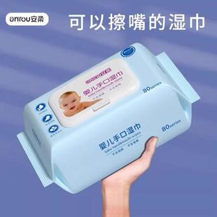安柔婴儿湿巾60片大包手口专用温和不刺激宝宝清洁湿纸巾