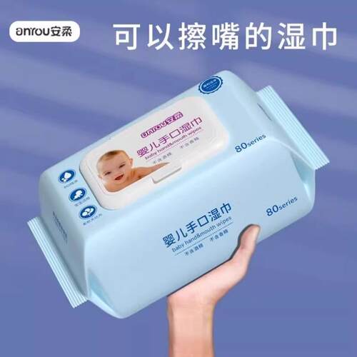 安柔婴儿湿巾60片大包手口专用温和不刺激宝宝清洁湿纸巾