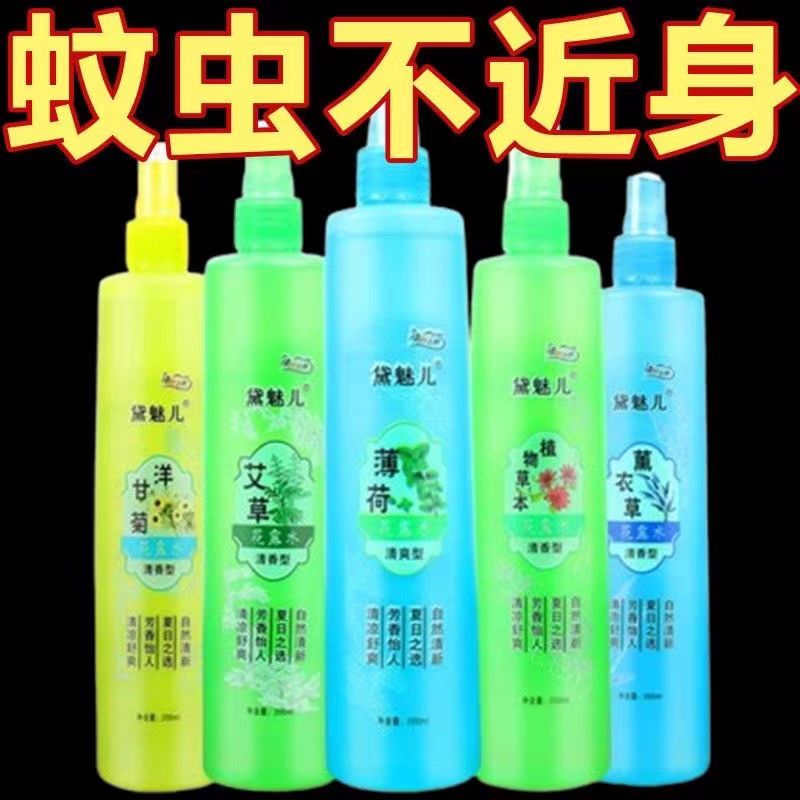 花露水经典瓶装夏季薄荷艾草家用清凉舒爽蚊香水清香喷雾型花露水