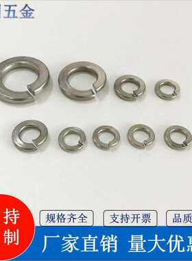 现货供应DIN127不锈钢弹垫弹簧垫圈304弹簧垫防松垫圈