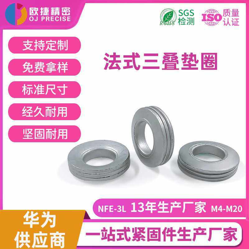 碳钢法式三叠垫圈 镀锌风电用m4M20锁紧垫圈防滑防松碟形垫片,电子元器件市场,其它元器件,淘宝优惠券,粉丝福利购,淘宝优惠卷