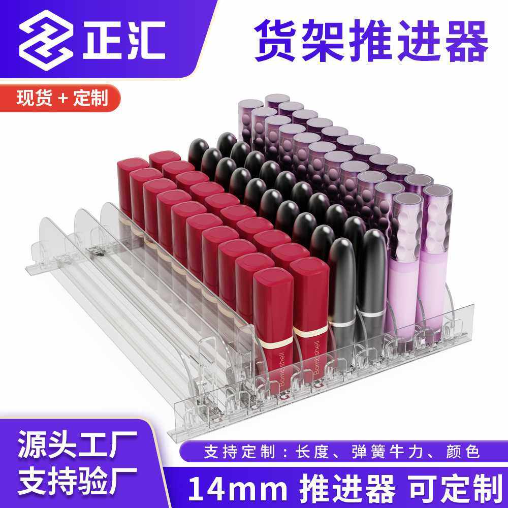 14MM亚克力盒子自动补货推进器小型展示架助推器陈列架弹出卡扣款,电子元器件市场,其它元器件,淘宝优惠券,粉丝福利购,淘宝优惠卷