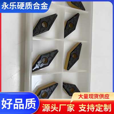 株洲硬质合金数控内孔刀片VBMT110304  VBMT110308 VBMT160408