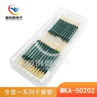 MKA-50202 长度5*50MM 高压大功率干簧管 250W 5A 全新原装 现货