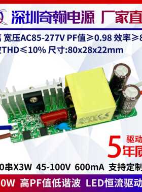 高PF值隔离宽压45w48w50w54w60w600ma15-30串x2并内置LED驱动电源