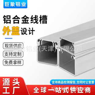 线槽明装隐形4040/4080/8080铝合金桥架电工走线车间地面保线槽