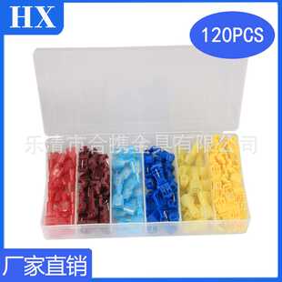120pcs盒装T型免破线快速接线端子 主线分支接线夹组合