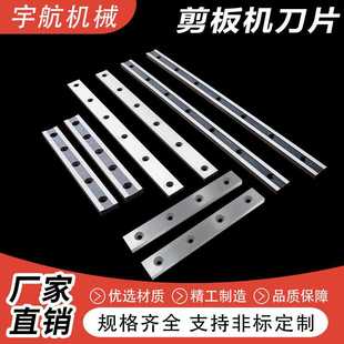 剪板机刀片裁板机龙门剪刀片数控液压废钢剪切刀片剪板机 配件刀