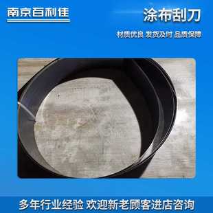 涂布刮刀塑料薄膜涂布夹板热熔胶皮革凹版印刷刮刀品质保障