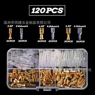 120pcs盒装插簧插片端子 铜裸端子插簧铜色配绝缘护套