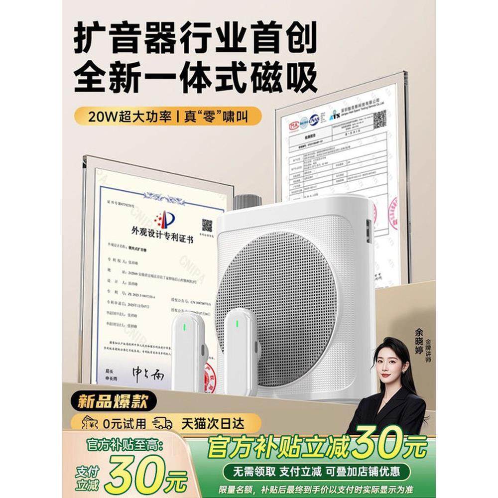 无线领夹式小蜜蜂扩音器教师上课专用麦克风大音量喇叭扬声机2025