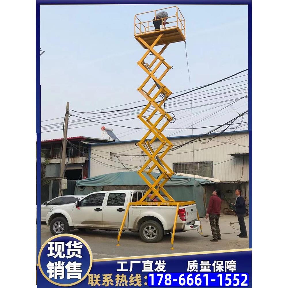 皮卡车升降路灯监控安装可调平台8m移动式叉式高空作业车