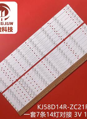 组装机 EHT58H16 KJ58D14R-ZC21FG-02 KJ58D14L 灯条EHT58H16-ZMG