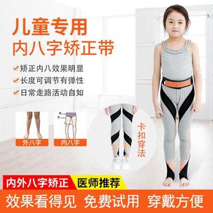 远足儿童内八字矫正带脚内旋腿型变形纠正器内旋走路外八字矫正器