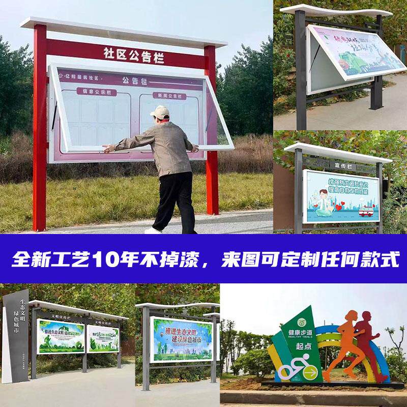 厂家党建宣传栏公告栏户外不锈钢校园布告宣传栏核心价值观标牌