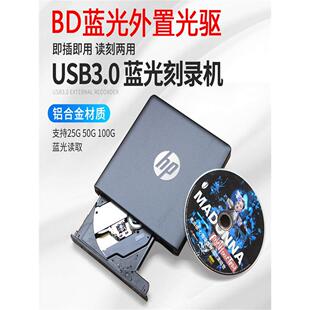 Usb3.0外置3D蓝光Bd光驱50g 100g刻录机桌面笔记本通用Dvd刻录机