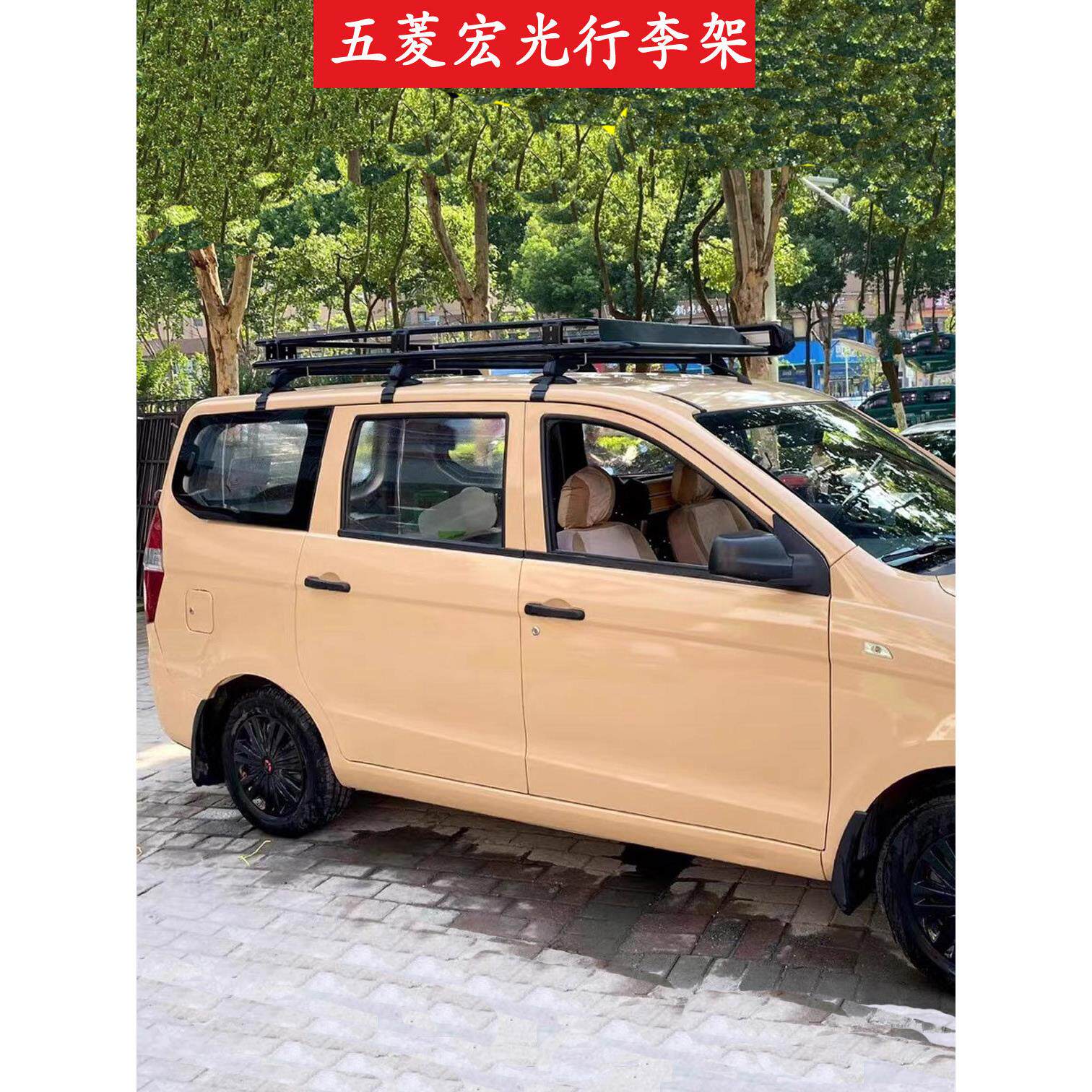 适用于武陵荣光S轻型S6390鸿光S顶架行李架梯架侧帐篷架