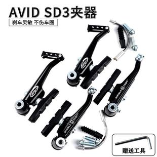 AVID V刹登山车旅行车折叠自行车V刹夹器煞车皮圈刹通用 SD3
