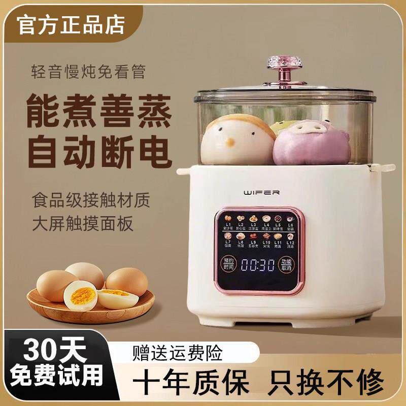 2025新款全自动蒸蛋器自动断电家用小型一人多功能蒸煮一体煮蛋器