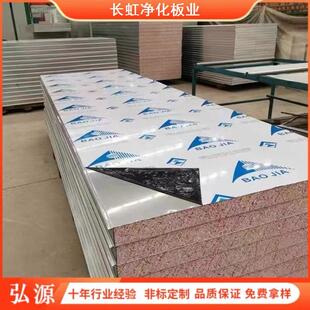 不老泡机制岩棉板不锈钢夹心彩钢板保温隔墙车间厂房洁净泡沫板材