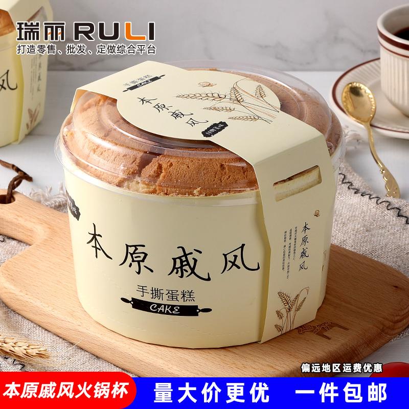 瑞丽戚风中空蛋糕杯模具4寸6寸8寸烟囱本原火锅纸杯盒雪纺米蛋糕