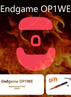 Ultraglide鼠标脚贴适用于Endgame OP1WE特氟龙PTFE顺滑