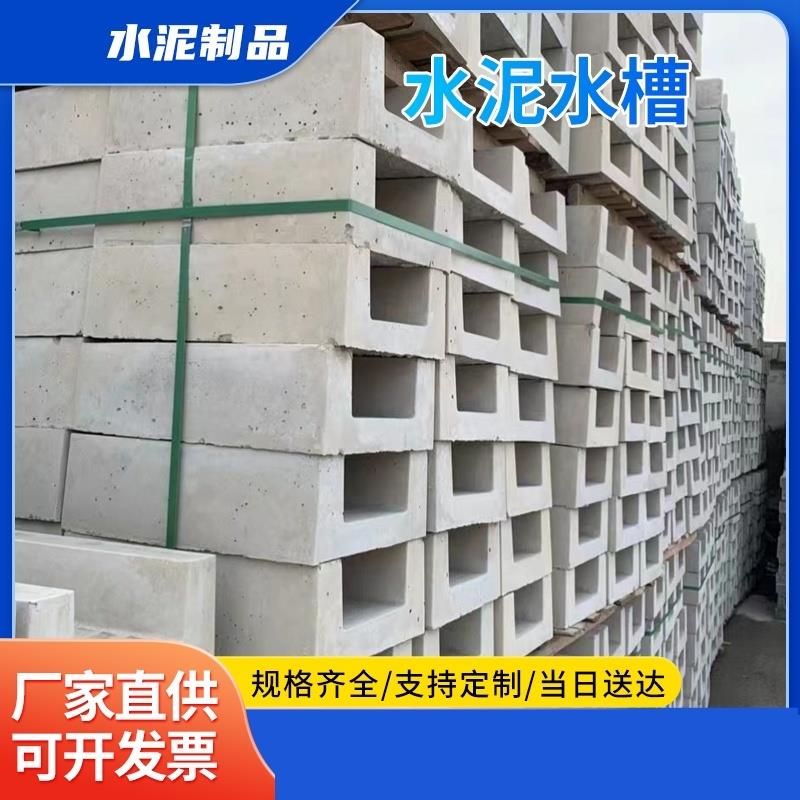 混凝土预制排水沟U型水泥槽成品U型水渠U型管排污水沟水泥U型槽