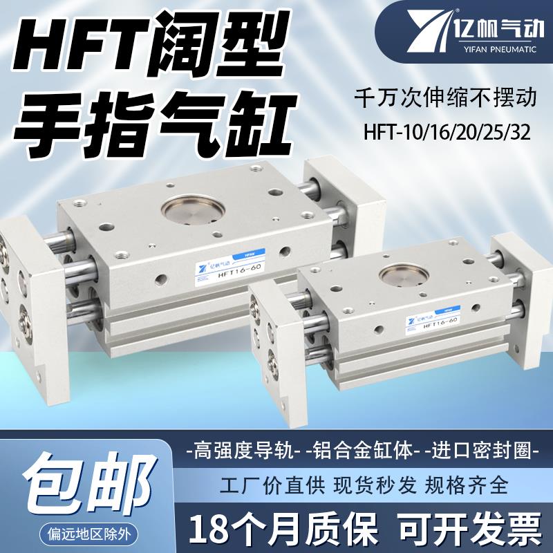 HFT手指机械手平行夹爪大开口径宽阔型MHL2-10/16/20/25/32D气缸