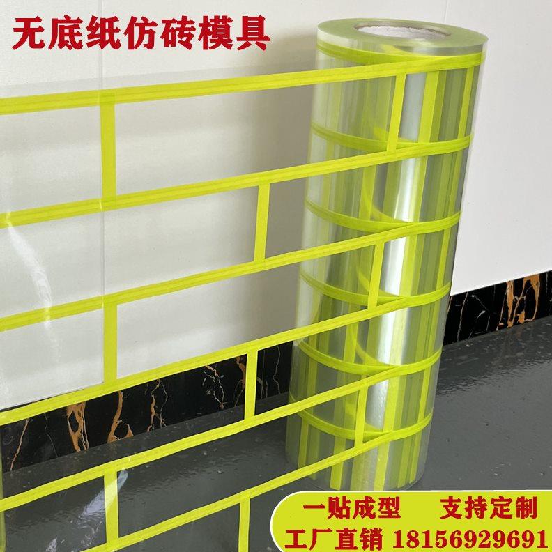 和纸外墙砖模具线条假砖胶带网格仿建筑美纹纸装饰连体真石漆分格