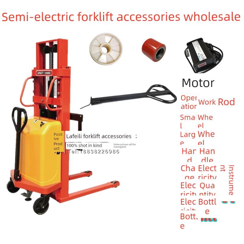 力金宇电动叉车配件宇杰充电器电池轮柄轮架电机按键电源开关