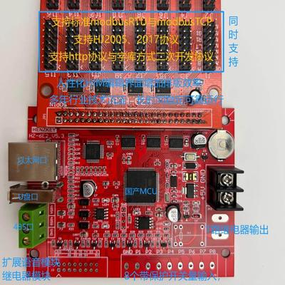 组态LED屏|modbusRTU|modbusTCP|免二次开 发LED控制卡|HJ212协议