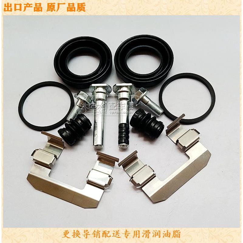 东风 风行菱智 M3 V3Q7 前煞车分泵修理包 卡钳螺丝导销胶套 卡簧