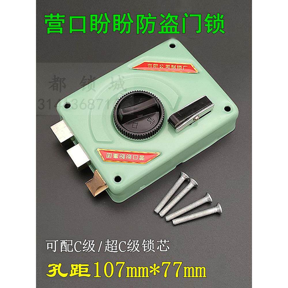 老式盼盼防盗门锁绿色营地盼盼外门锁十字门锁防盗锁107*77