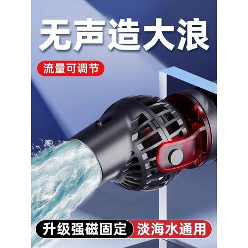 老渔夫环流波泵超安静小鱼缸底部粪便鼓风机冲浪泵波机老渔夫