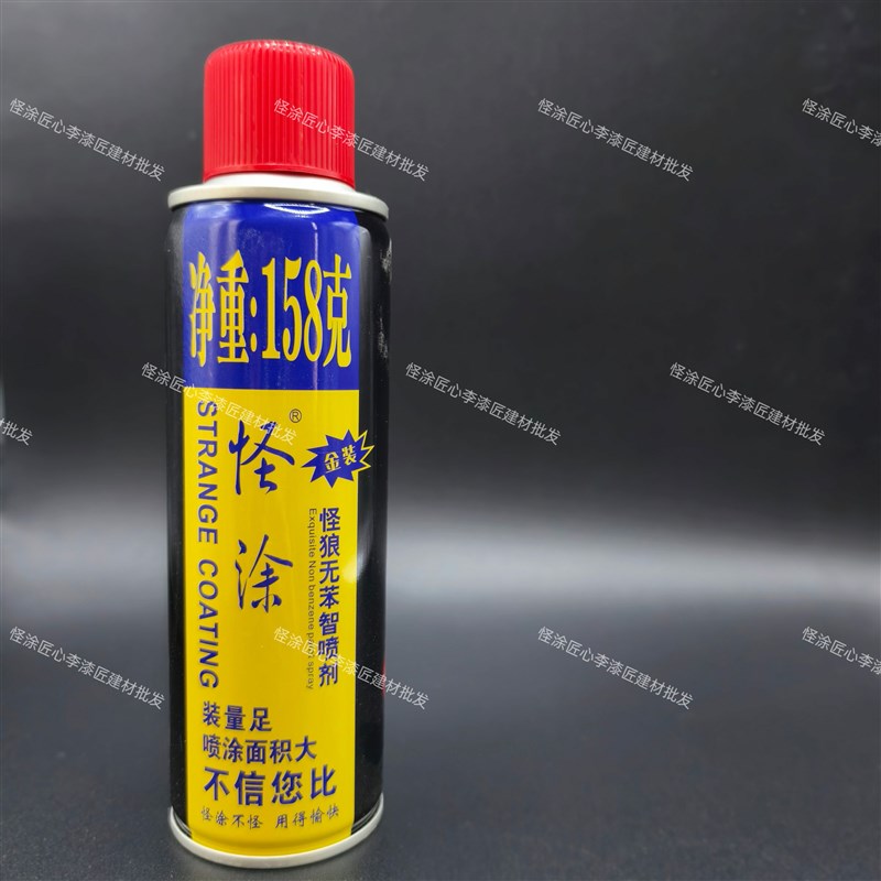 整箱12瓶*158g匠心怪涂李漆匠自喷漆手摇喷漆金色大红黑色银色