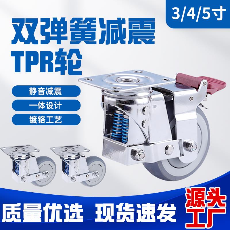 3寸4寸5寸双弹簧减震防震脚轮万向轮平板推车避震煞车静音橡胶轮