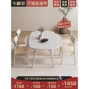 实木岩板餐桌方圆两用现代简约小户型家用方桌可变圆桌椅子