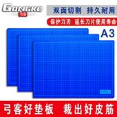 大王户外弓客垫板爱利华切扁皮A3双面切割垫板美工雕刻手工裁纸垫