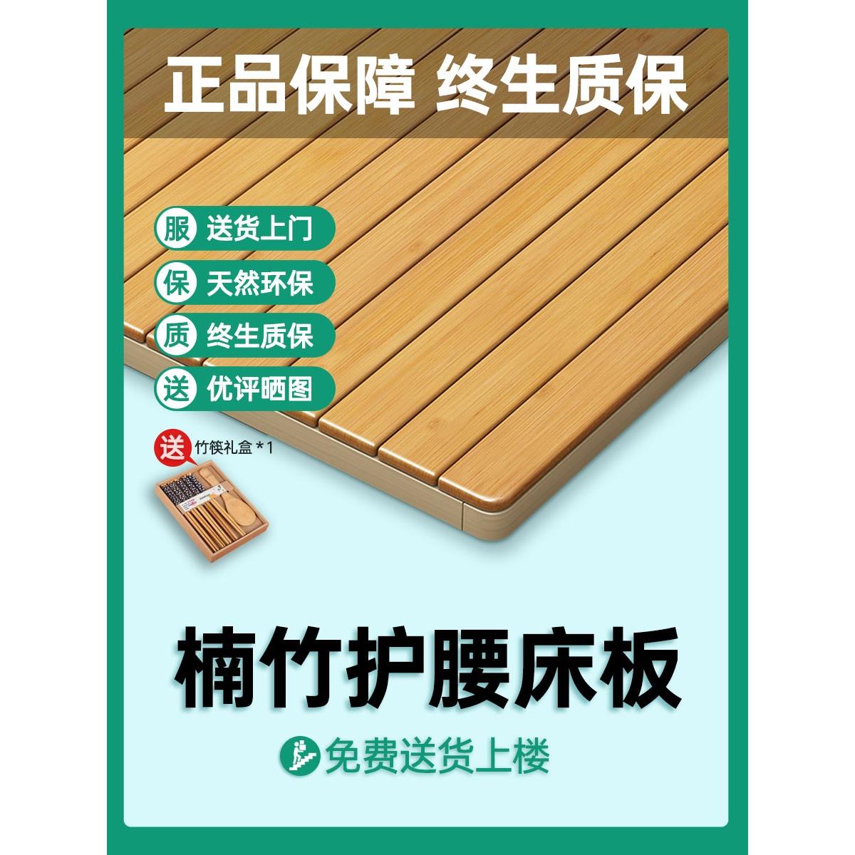楠竹护腰脊硬床板垫片加硬床垫子实木竹板床垫铺板软床变加硬神器