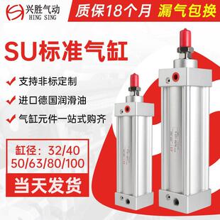 SU标准气缸32 125铝合金大推力大缸径长行程气缸 100