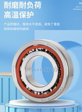 哈尔滨角接触球机床轴承7212 7213 7214 7215 C Ac P5 P4