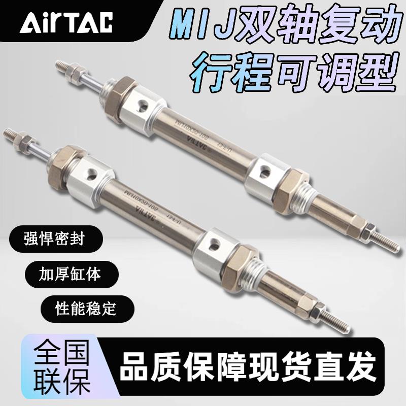 亚德客行程可调气缸MIJ10/12/16/20/25/32X30X15/40X50*60/75-20S