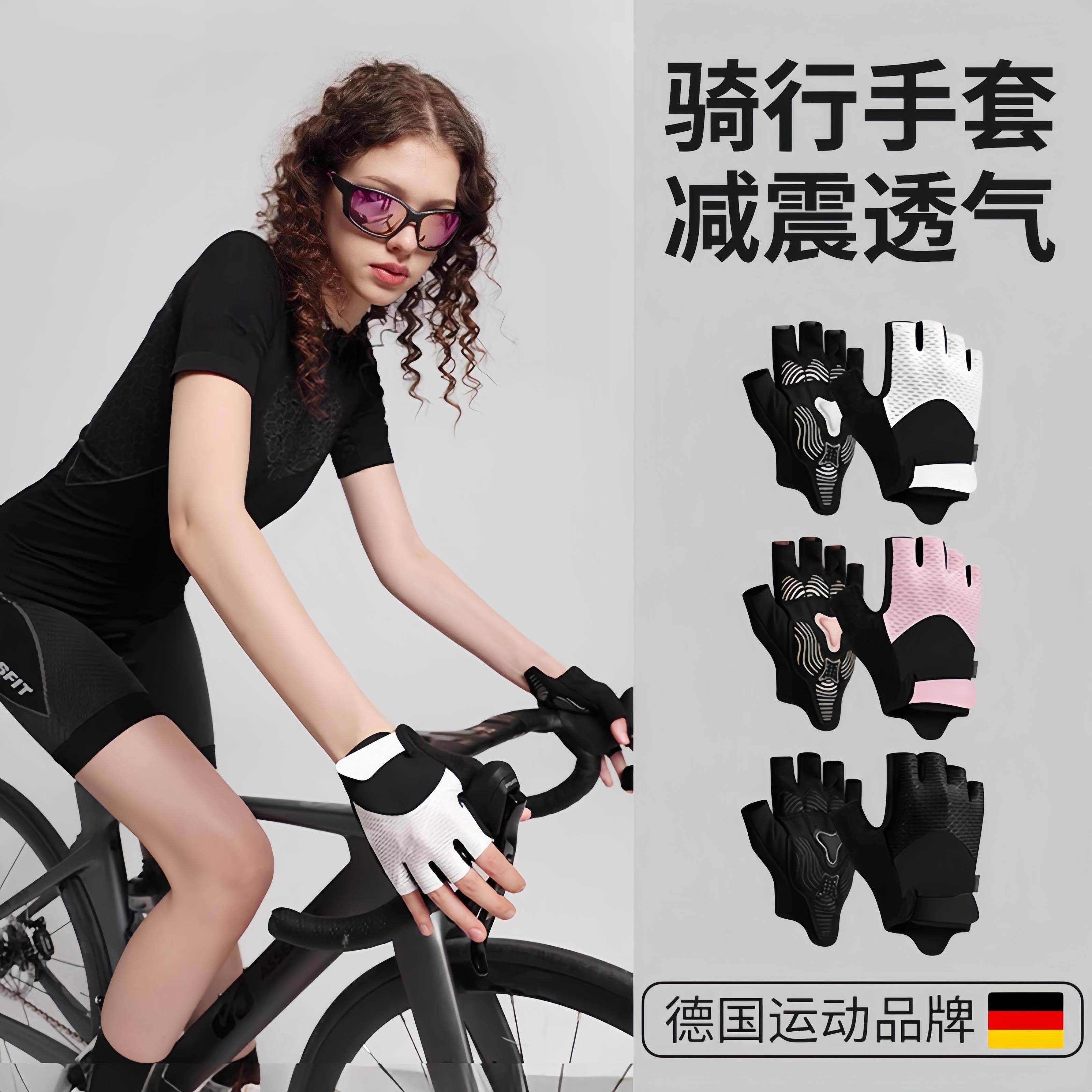 德国品质骑行手套女半指减震防滑山地车公路车自行车防晒春夏透气,自行车/骑行装备/零配件,自行车手套,淘宝优惠券,粉丝福利购,淘宝优惠卷