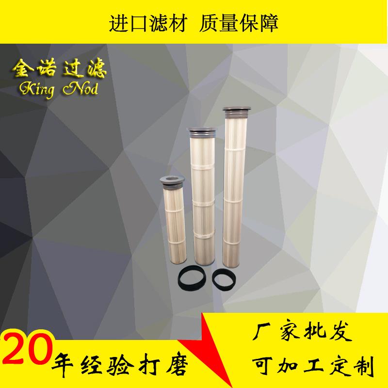 花板孔替代布袋除尘滤芯上装式滤筒工业除尘滤芯粉末回收覆膜滤筒