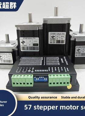 与Dm542步进驱动器配套的57开环两相步进电机