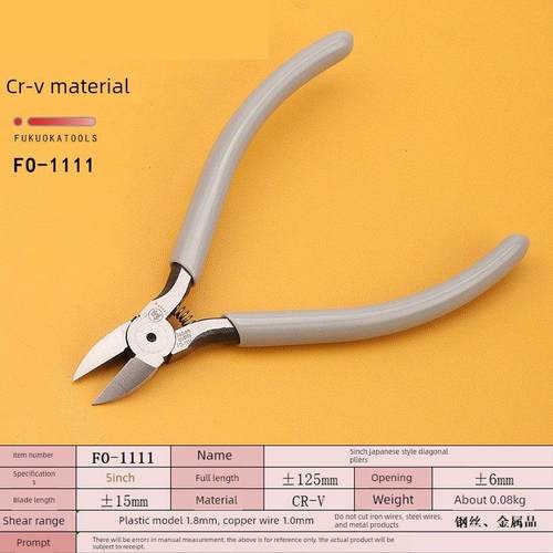 德国进口防滑设计钳斜口钳5英寸迷你手工钳塑料模型钳高精度