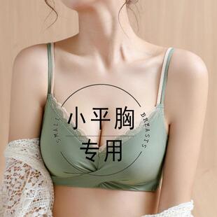 内衣女聚拢小胸秋冬季加厚平胸专用显大收副乳上托无钢圈aa杯文胸