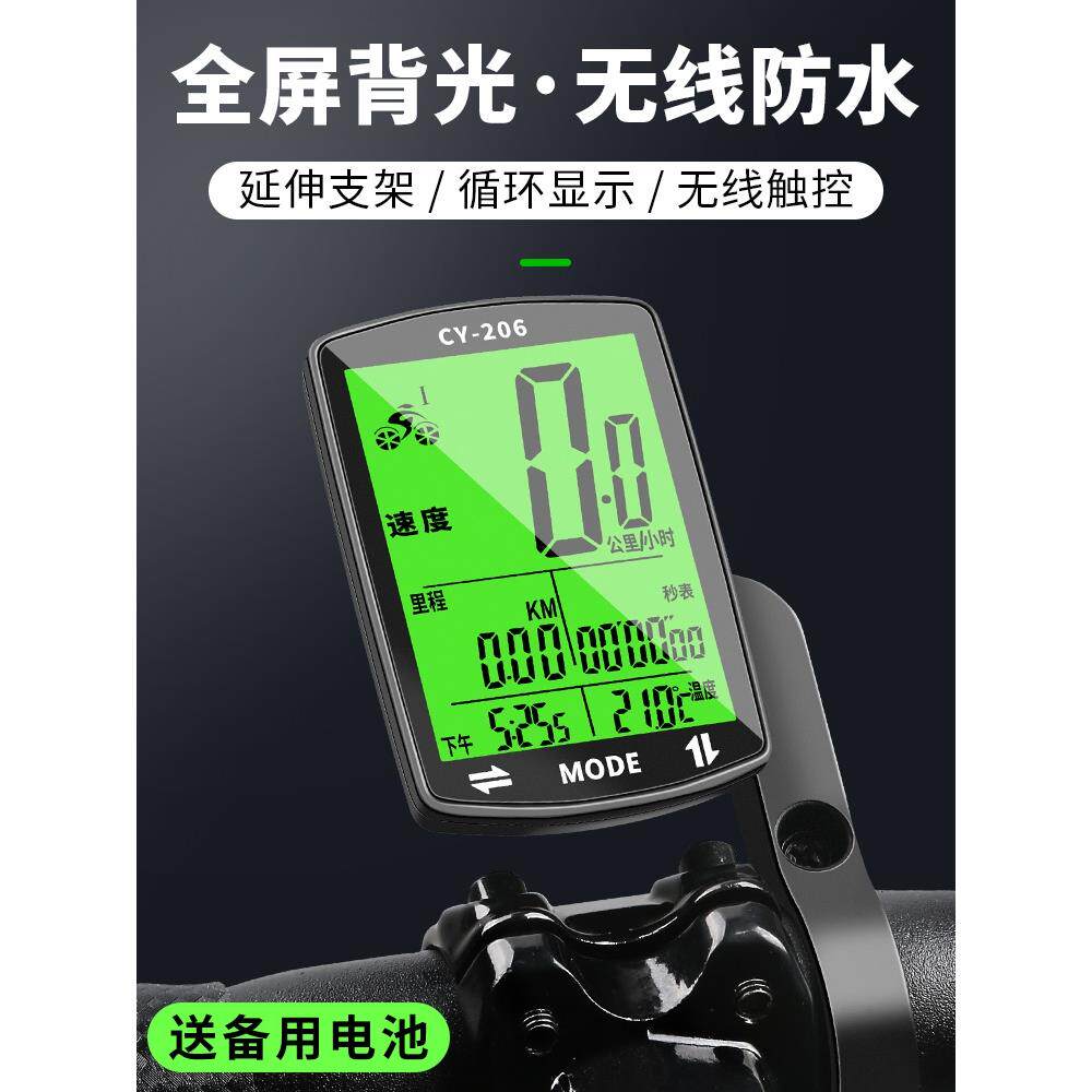 Magene迈金无线公路山地自行车码表骑行测速器里程表单车迈速表记