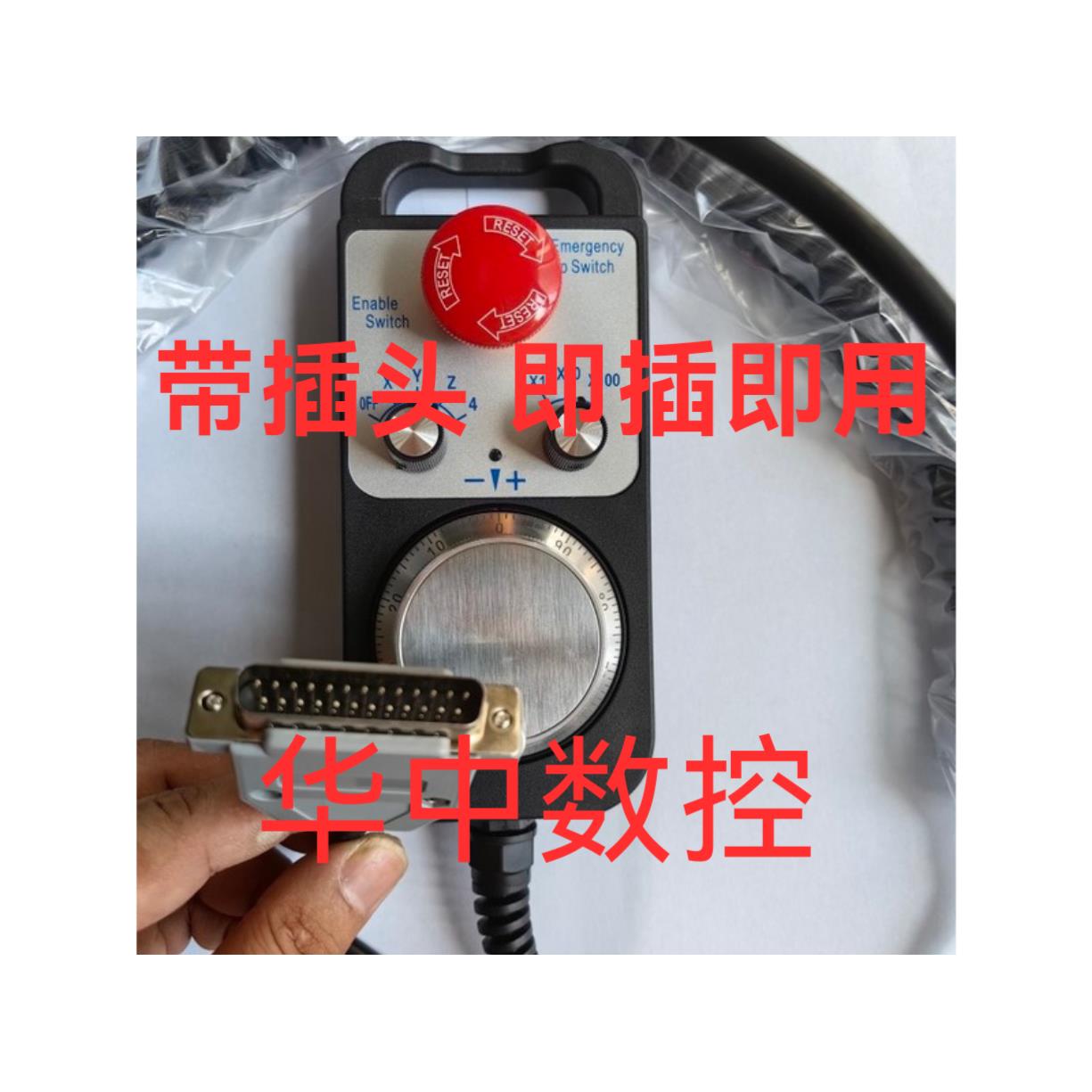 华中电子手轮带急停自覆位加工中心脉冲产生器数控外挂手轮数控铣
